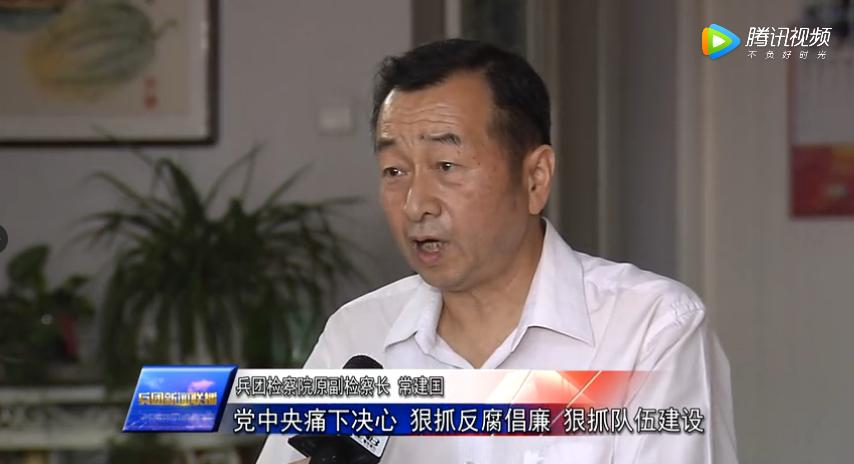 新疆兵团：打造有担当 负责任 风清气正的改革队伍