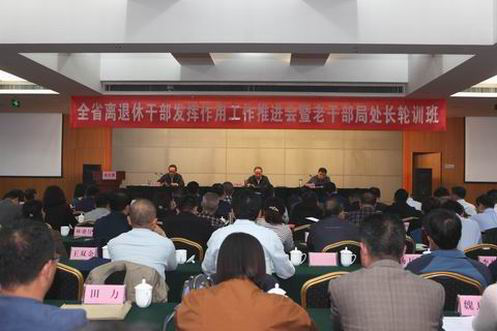 陕西省离退休干部发挥作用工作推进会在渭南举行