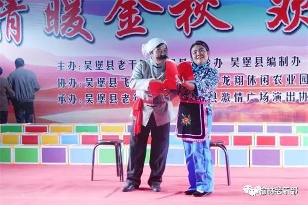 陕西榆林市老干部以多种形式庆祝重阳佳节