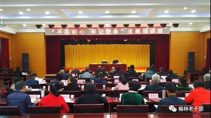 陕西榆林市委组织部副部长、老干部局局长胡统金为老干部党校第四期学员上第一堂课