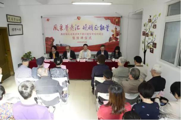 上海普陀区真如镇街道：条块联手再发力 增添党建新活力