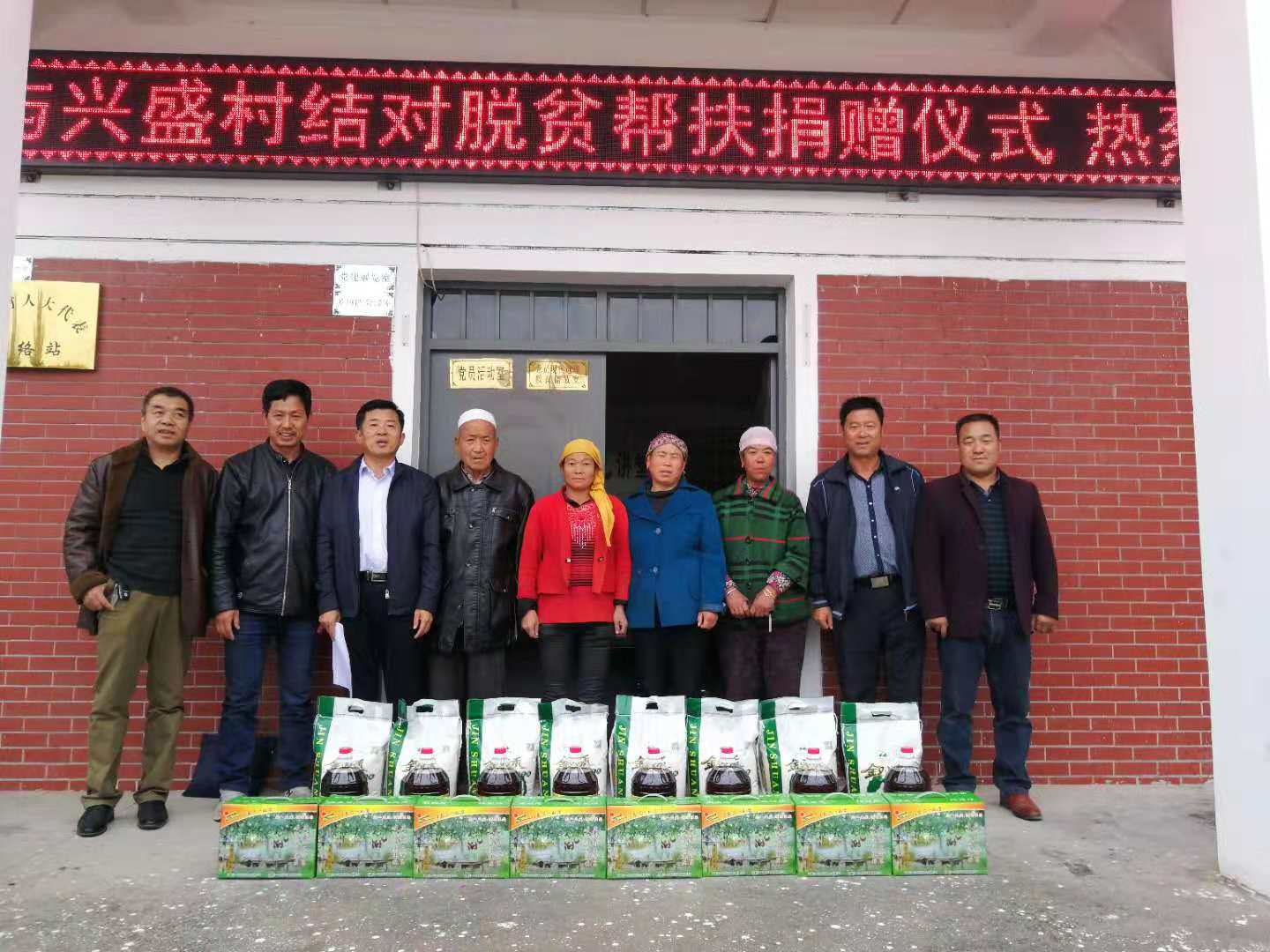 宁夏银川市委老干部局在“10.17”全国扶贫日期间积极开展帮扶活动