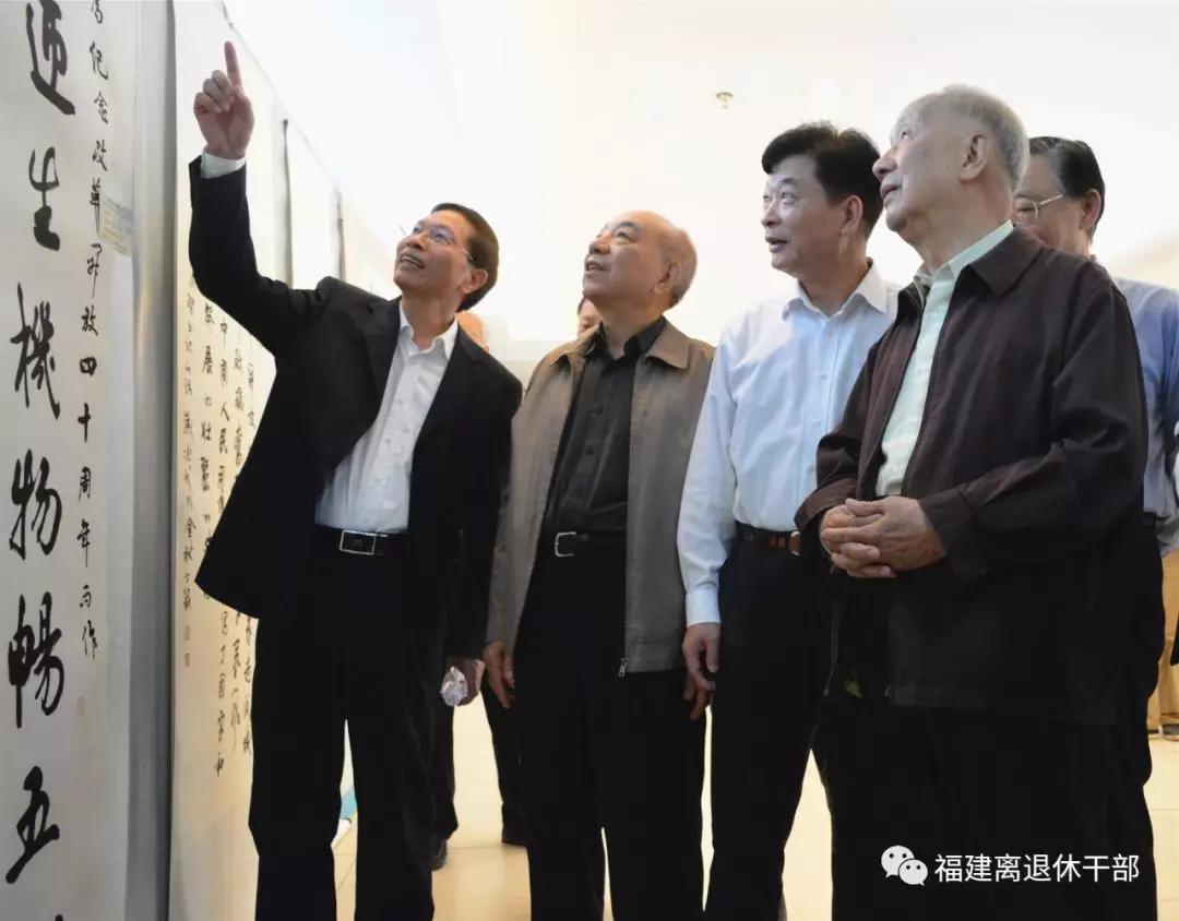 福建省委老干部局举办改革开放40周年书画影作品联展