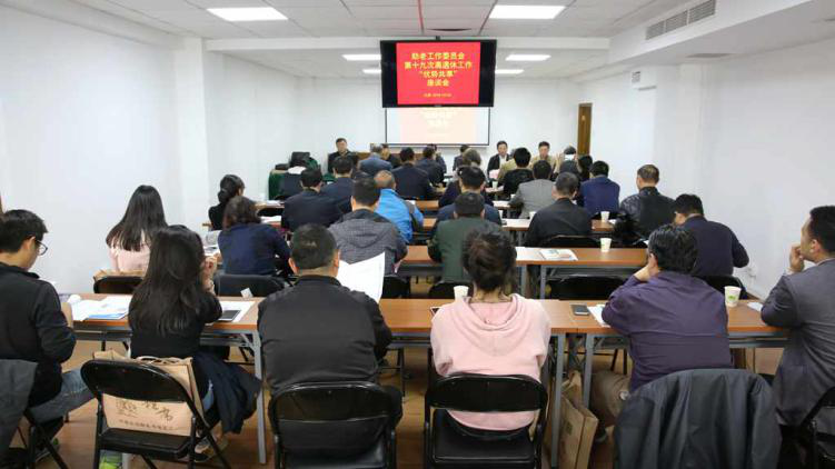 努力满足离退休干部精神文化需求 ——中国小康建设研究会助老工作委员会离退休工作“优势共享”座谈会在京召开