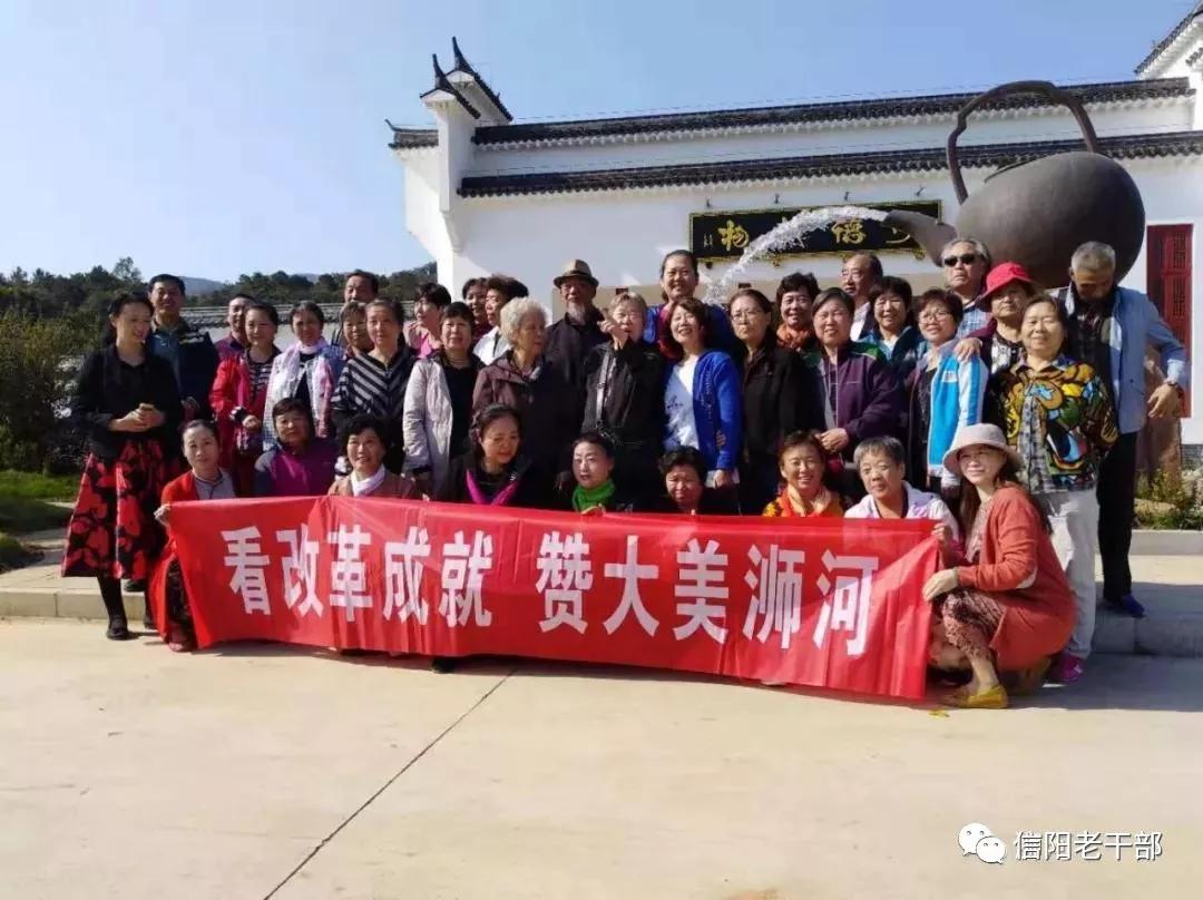 河南浉河老年大学开展“看改革成就赞大美浉河”文艺采风活动