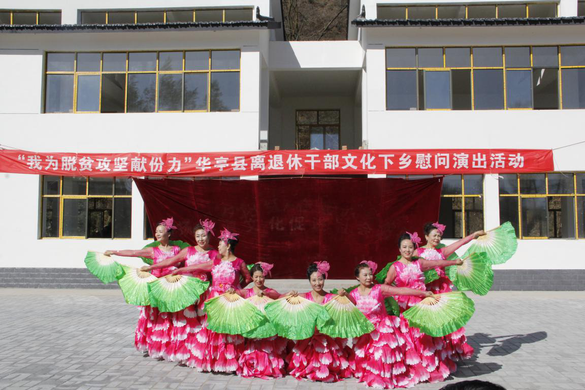 甘肃省华亭县委老干局组织开展“我为脱贫攻坚献份力”离退休干部文化下乡慰问演出活动