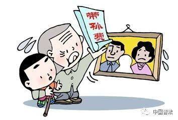 爷爷奶奶索要“带孙费”，给不给？