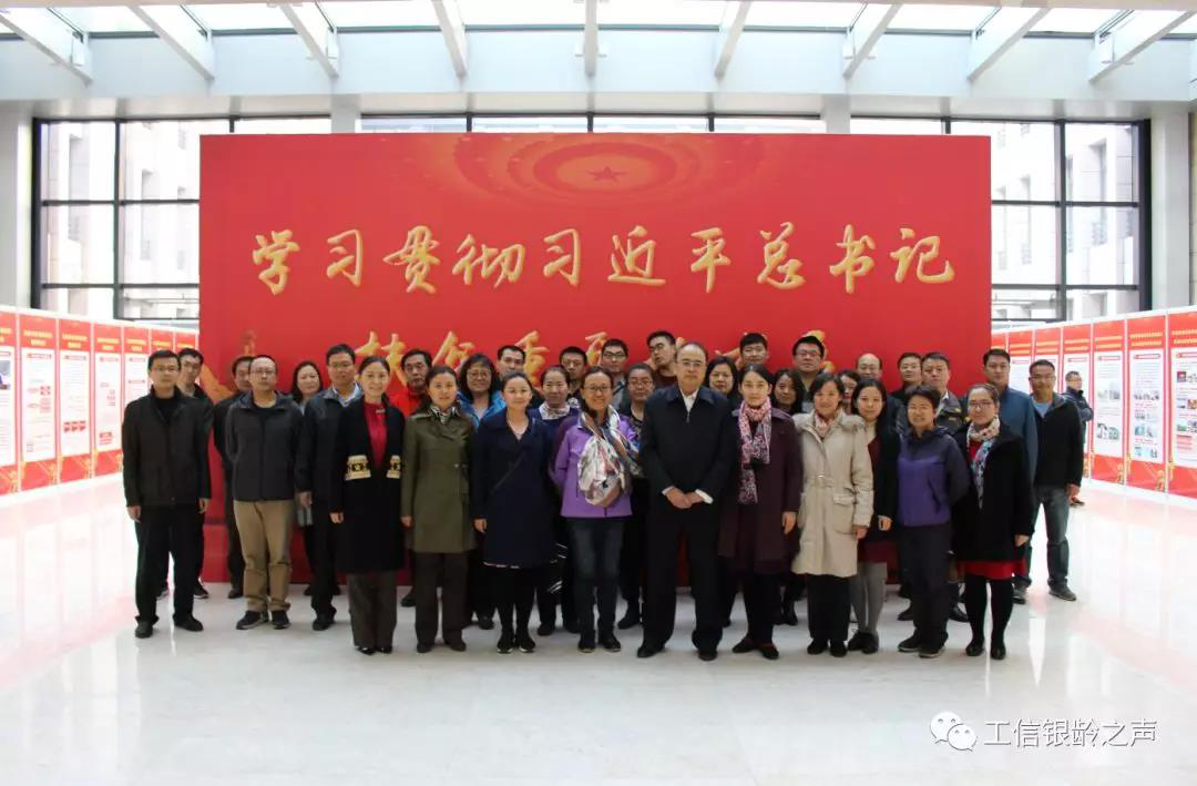 工信部离退休干部局组织全体党员参观习近平总书记扶贫重要论述展