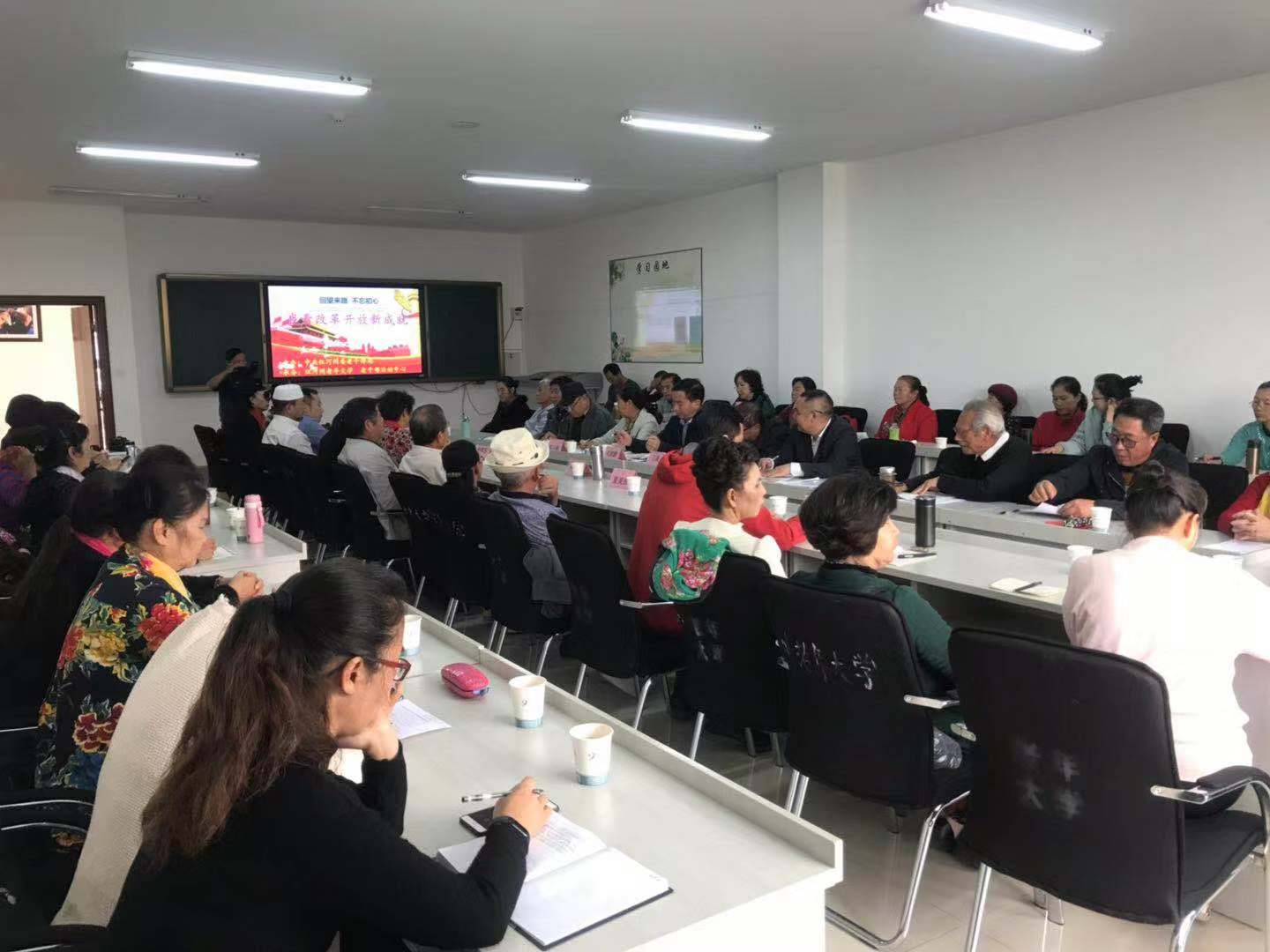 云南红河州老年大学开展“我看改革开放新成就”座谈会