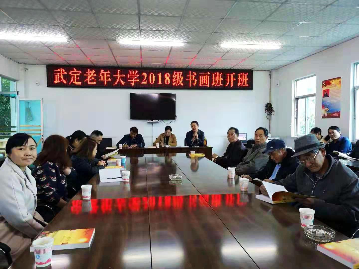 云南武定庆祝改革开放四十年老同志书画摄影展圆满结束