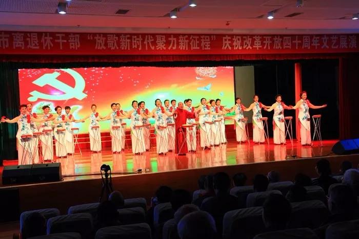 河南洛阳举办离退休干部庆祝改革开放40周年文艺展演活动