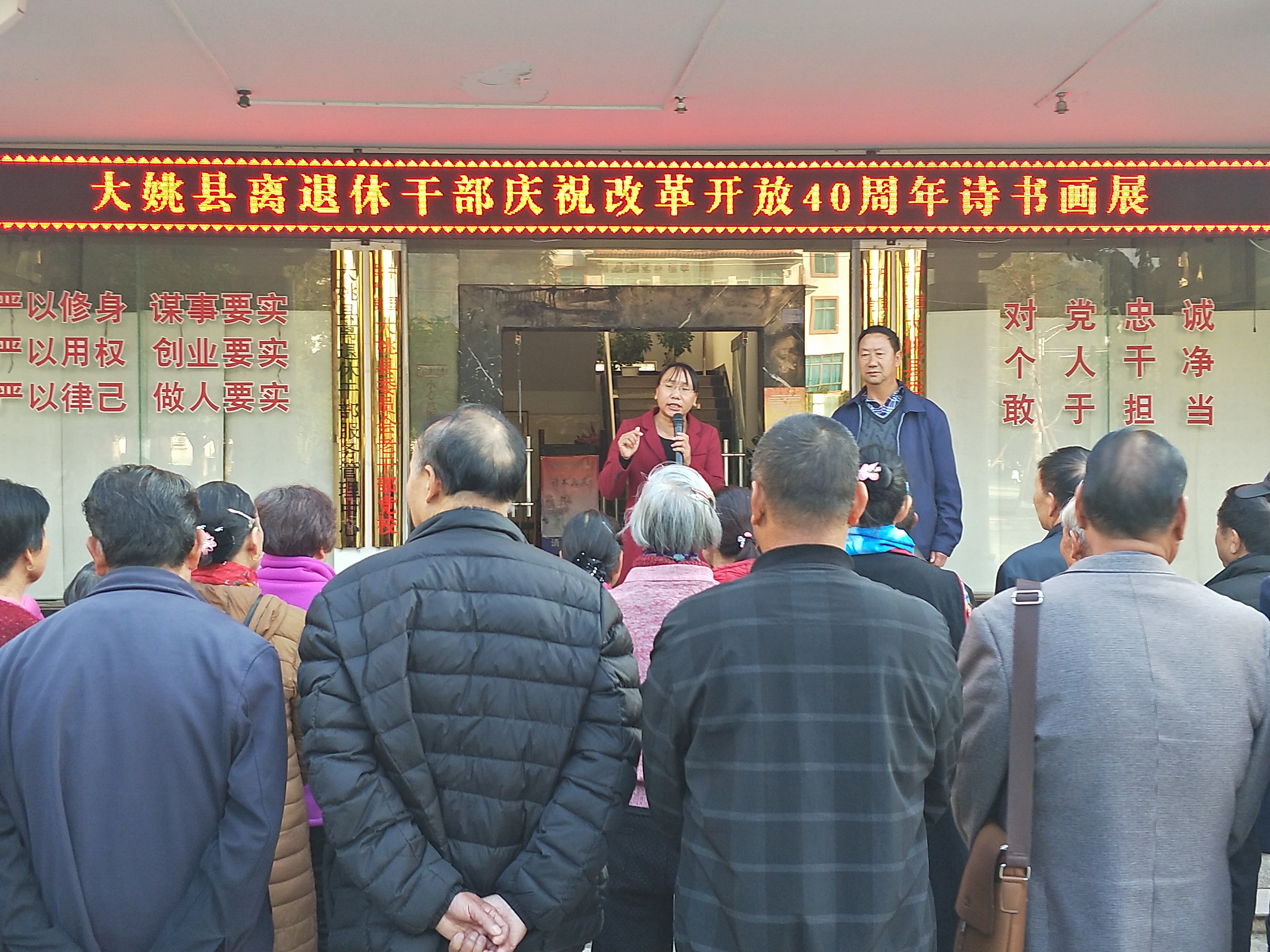 云南大姚县委老干部局举办庆祝改革开放40周年诗书画展