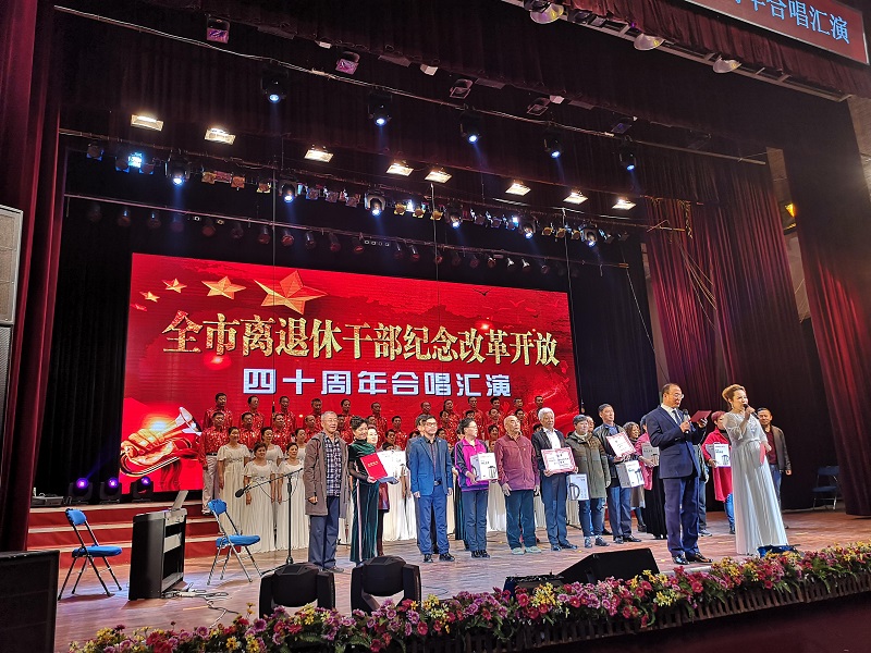 黑龙江齐齐哈尔纪念改革开放四十周年合唱汇演落幕
