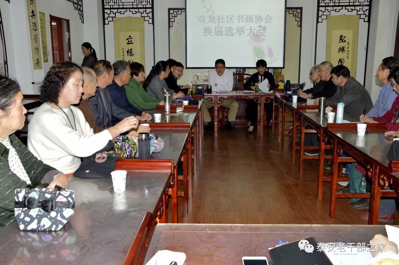 泰山区老干部社团组织党建实现“三个全覆盖”
