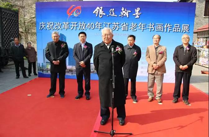 江苏省“庆祝改革开放40年”老年书画作品展在镇江开幕