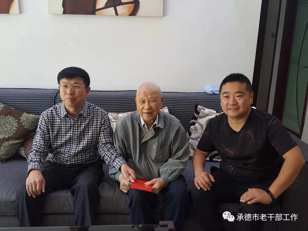 河北承德走访慰问易地安置离休干部