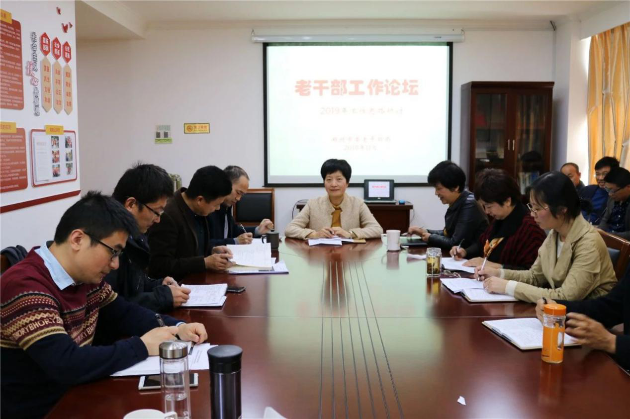 【浙江】湖州市委老干部局专题研讨2019年工作思路
