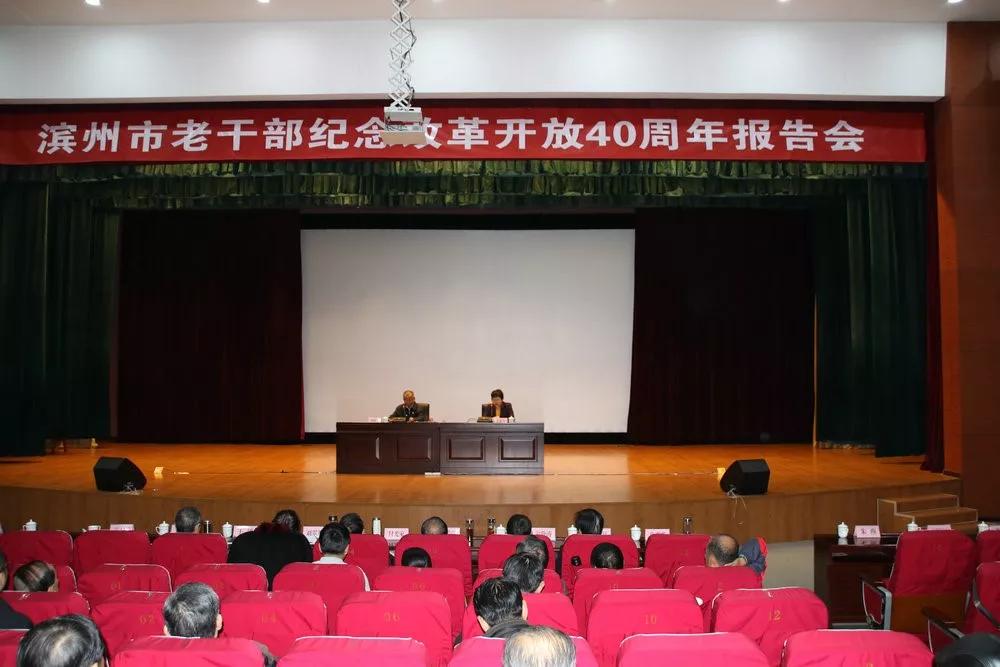 山东滨州：不忘初心 深化改革