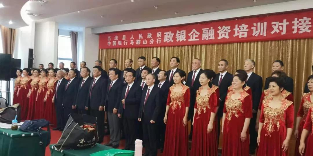 安徽当涂老干部合唱队庆祝改革开放四十年