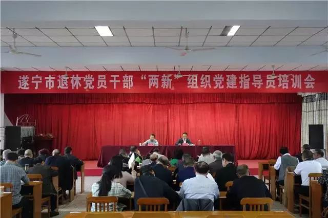 四川遂宁选派优秀退休干部党员担任“两新”组织党建指导员
