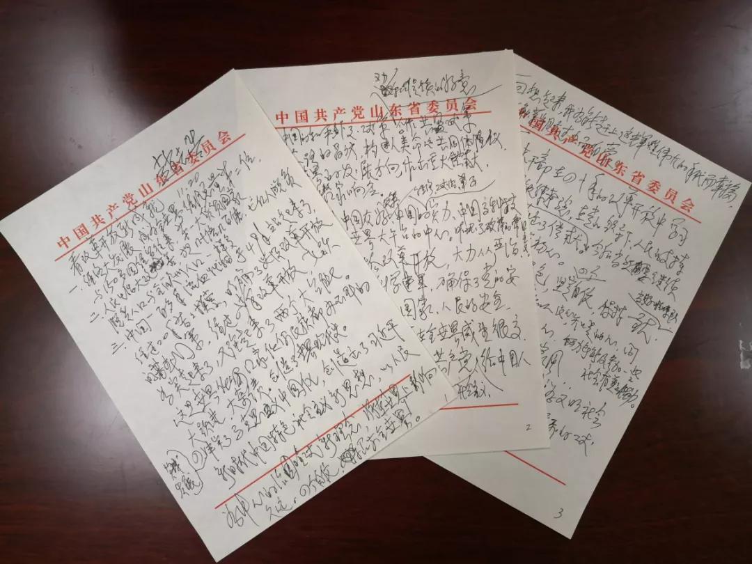 山东省委：离退休干部要起到模范带头作用