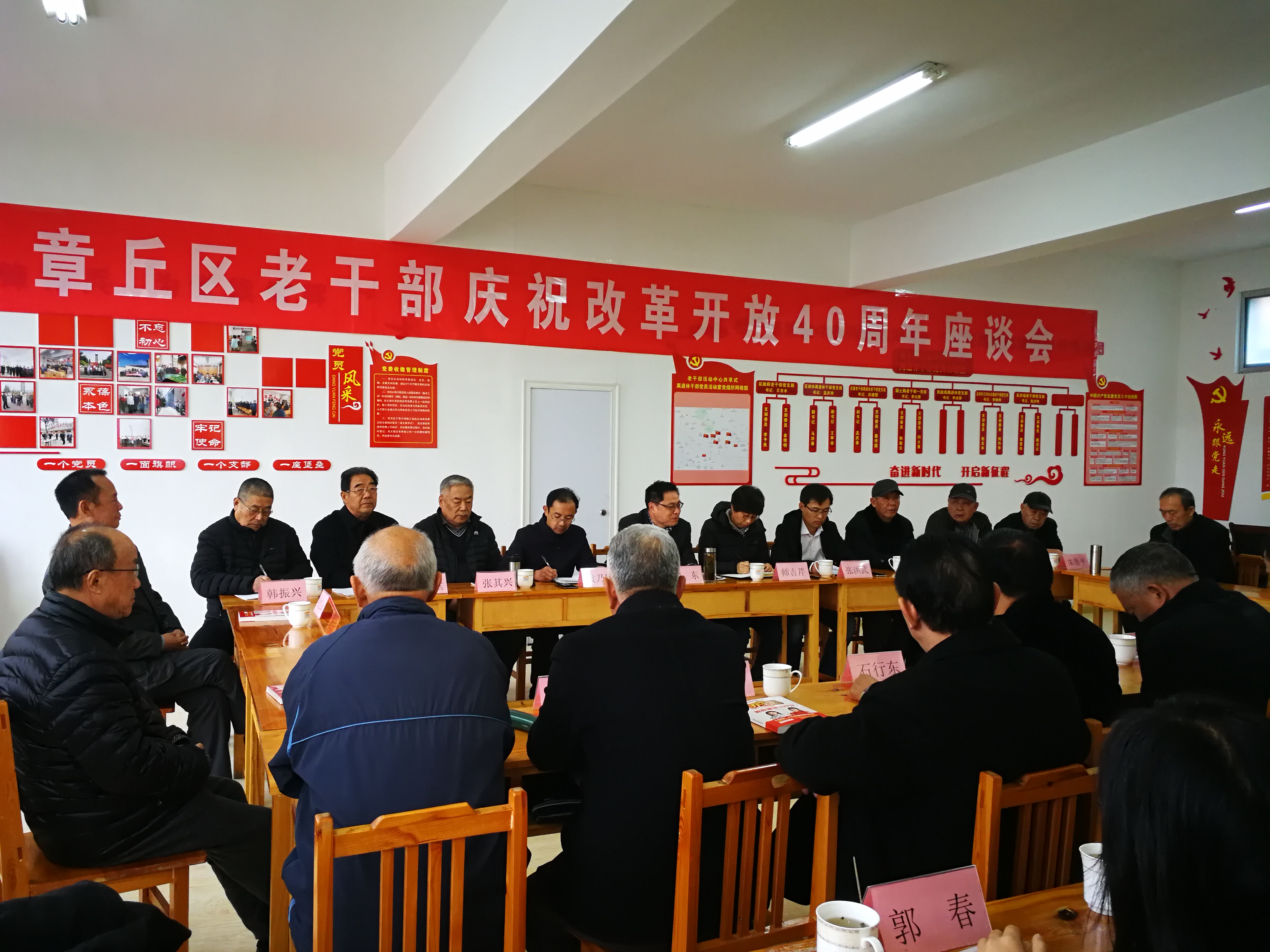 山东章丘：老干部要成为改革开放的拥护者、践行者