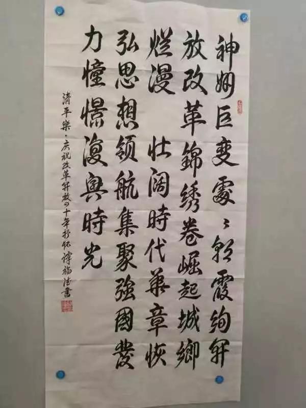 山东省委：改革开放使山东获得巨大生机