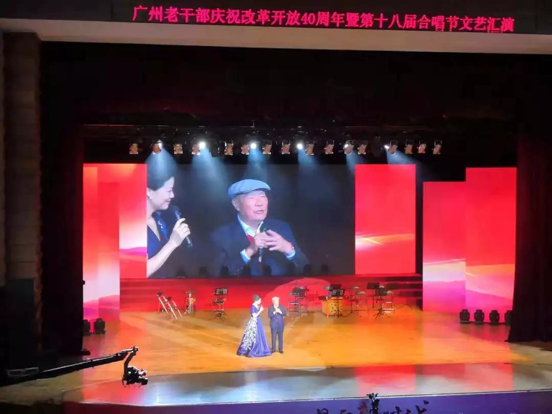 广州老干部举行庆祝改革开放40周年暨第十八届合唱节文艺汇演