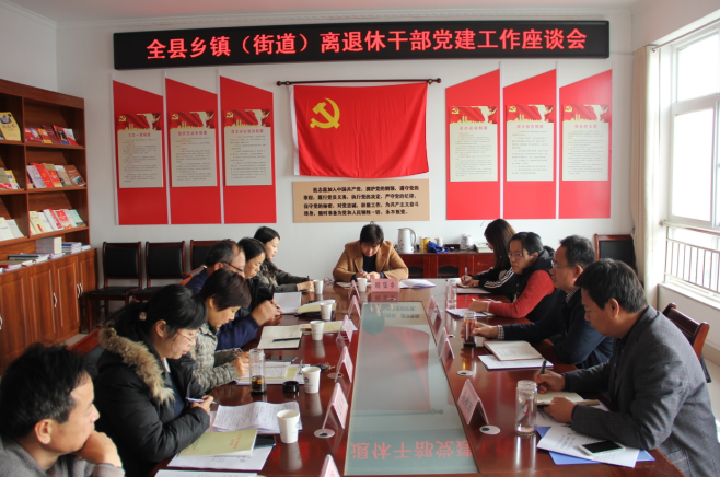【山东】东营利津县召开离退休干部党建工作座谈会