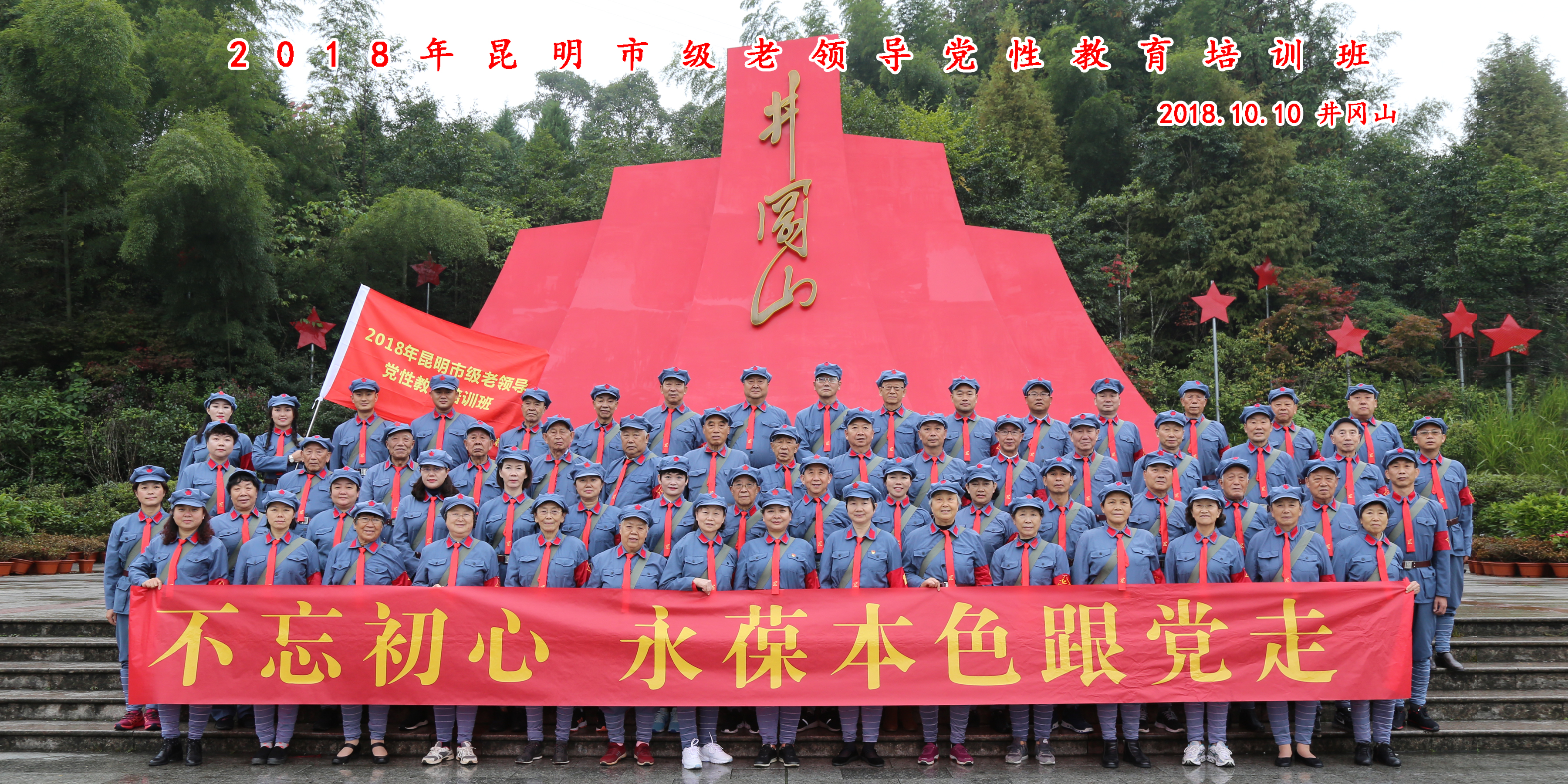 云南昆明市离退休干部齐赞改革开放40年新成就