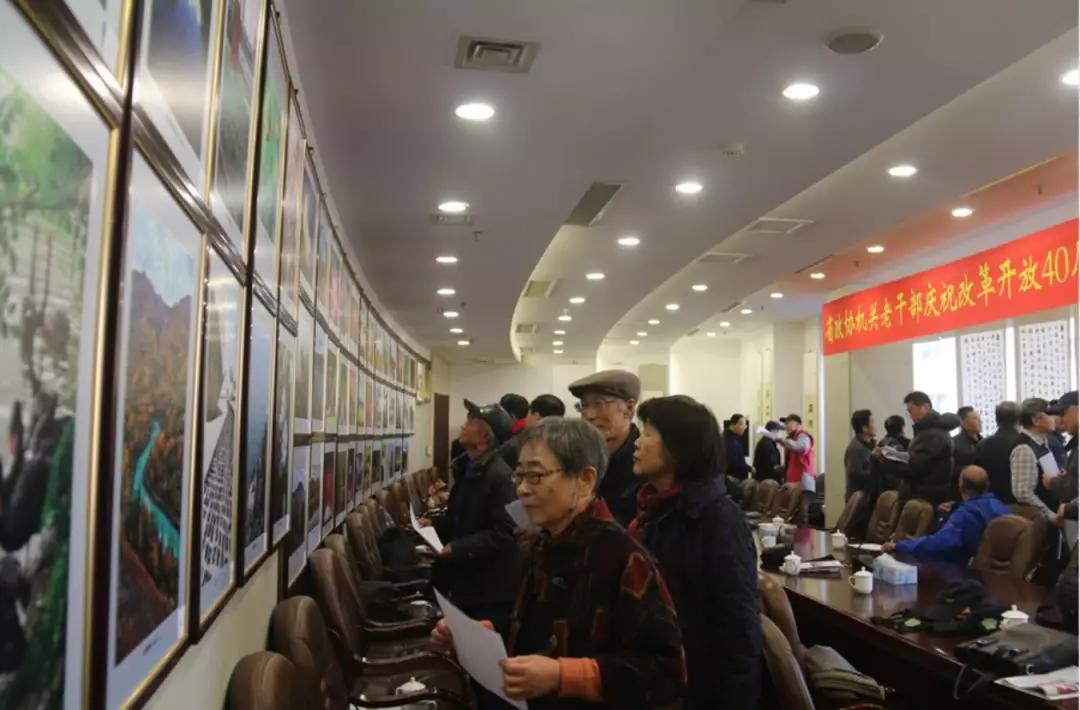 辽宁省政协机关老干部庆祝改革开放40周年书画摄影展