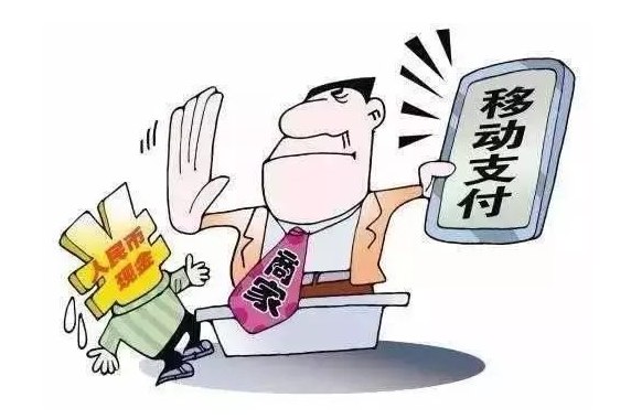 无现金支付，歧视老年人？