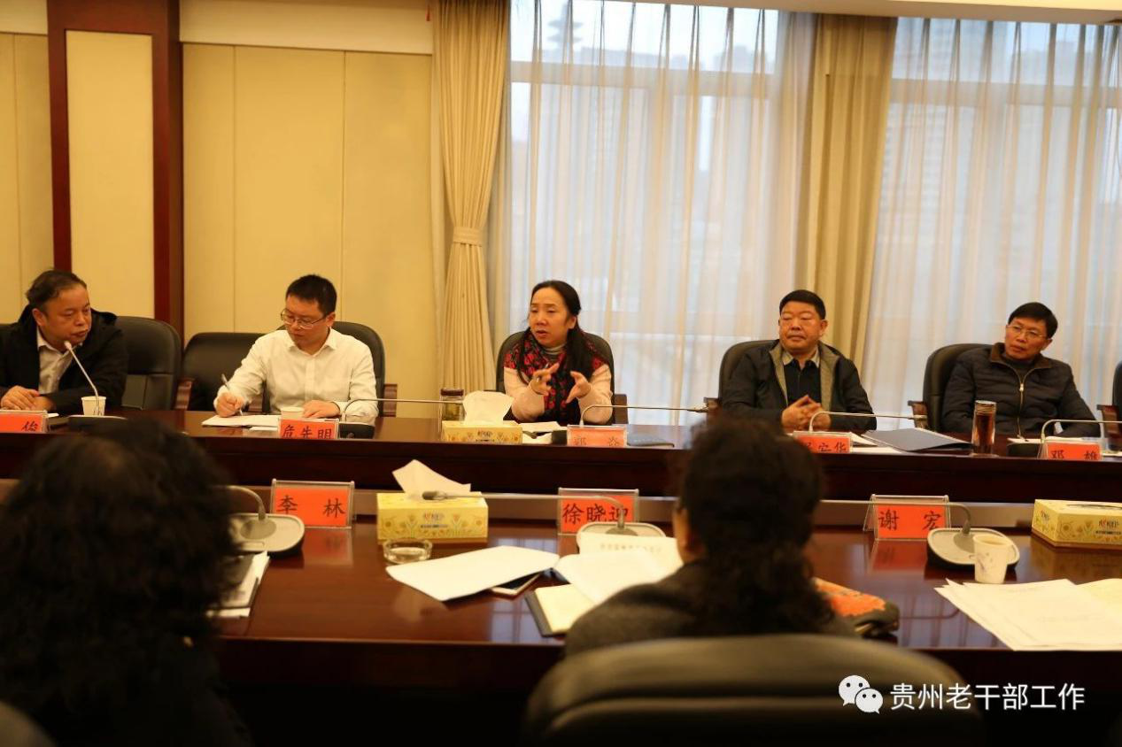 谈经验 找问题 谋对策 强思路 ——贵州省委老干部局组织召开省直单位老干部工作和老年教育工作调研座谈会