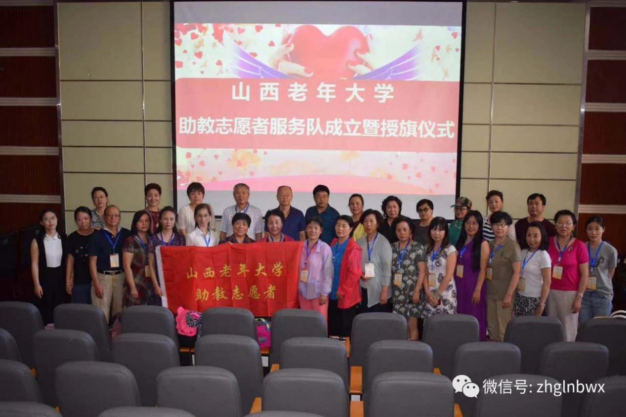 倾情为老当先锋 文化惠老春满园 ——山西老年大学助教志愿服务活跃在社区