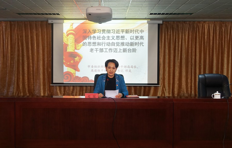 【福建】福州市委老干部局举办深入学习贯彻习近平新时代中国特色社会主义思想科级干部培训班