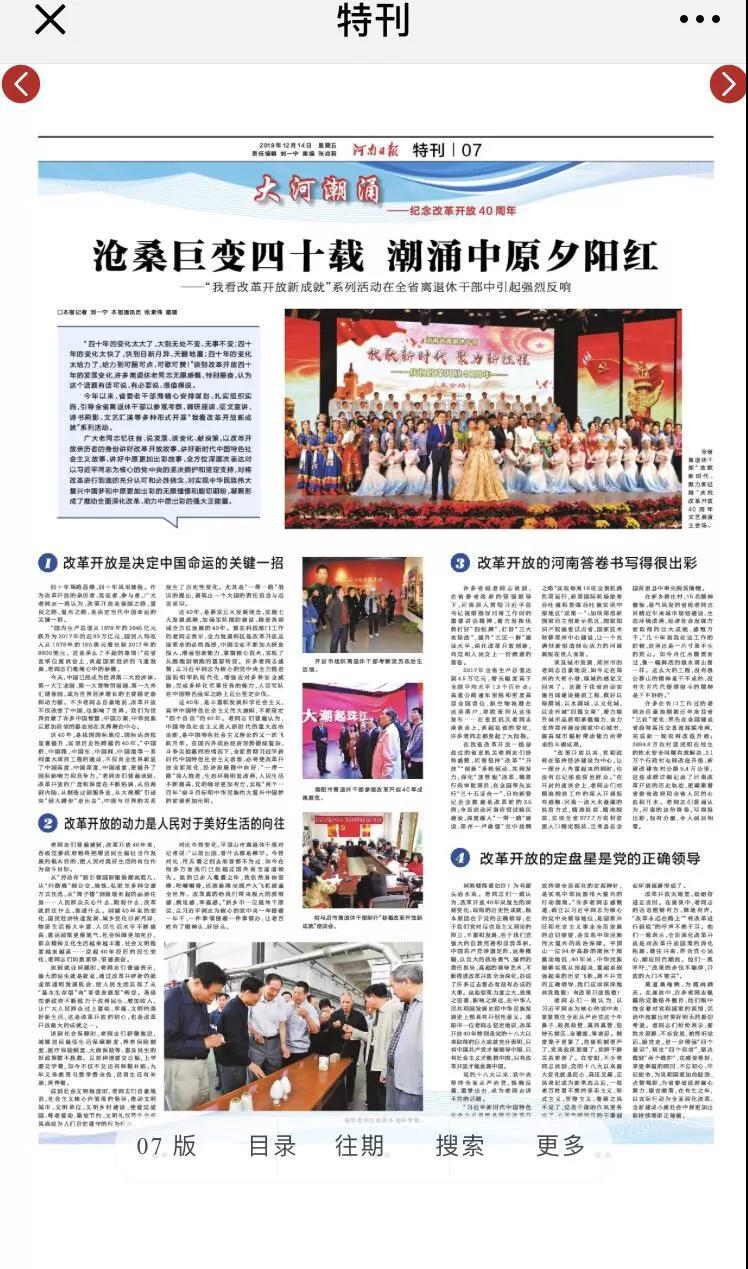 河南省“我看改革开放新成就”活动在老干部中引起强烈反响