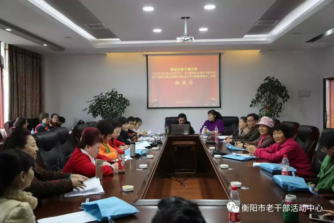 湖南衡阳市老干部大学党委举行首批85个班（团、协会）（功能型）党支部成立大会