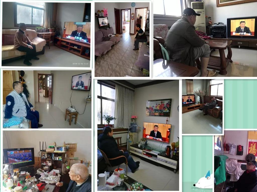 河南多地市老同志及老干部工作者收听收看庆祝改革开放40周年大会直播