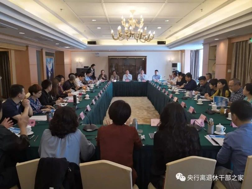 人民银行召开加强和改进离退休干部工作座谈会