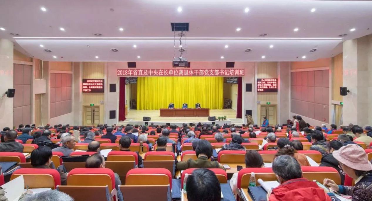 湖南举办省直及中央在长单位离退休干部党支部书记培训班
