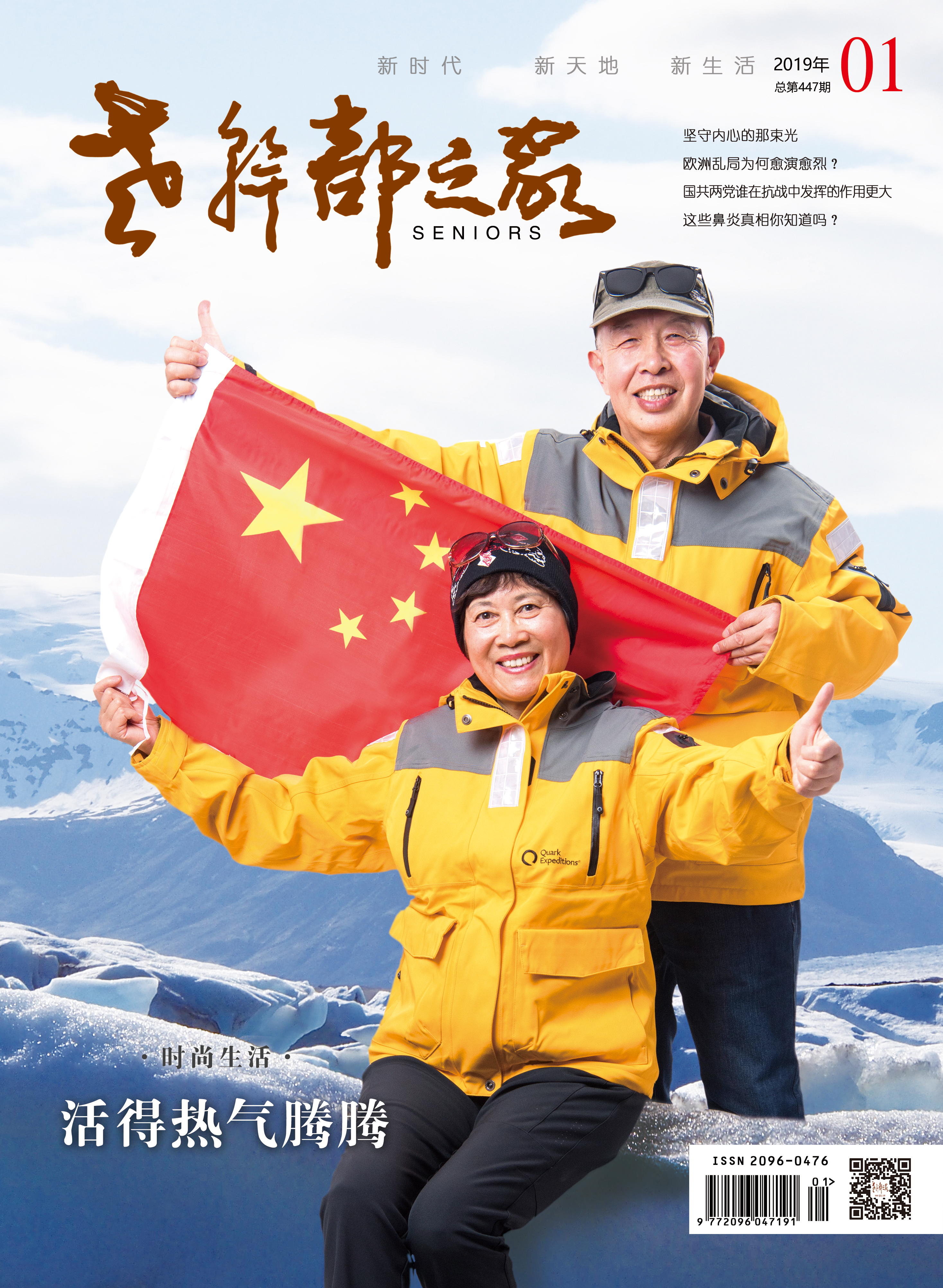 2019年第1期