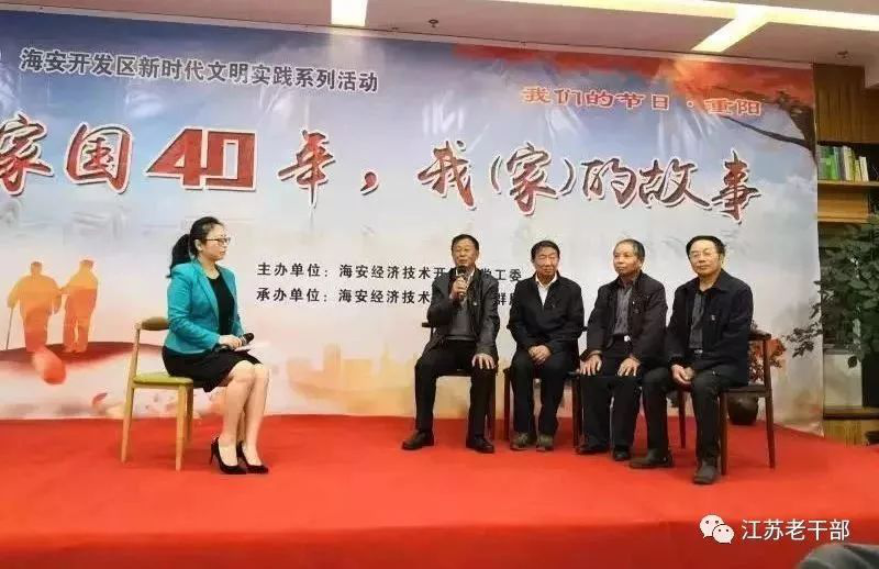 江苏南通组织离退休干部弘扬好家风传递正能量