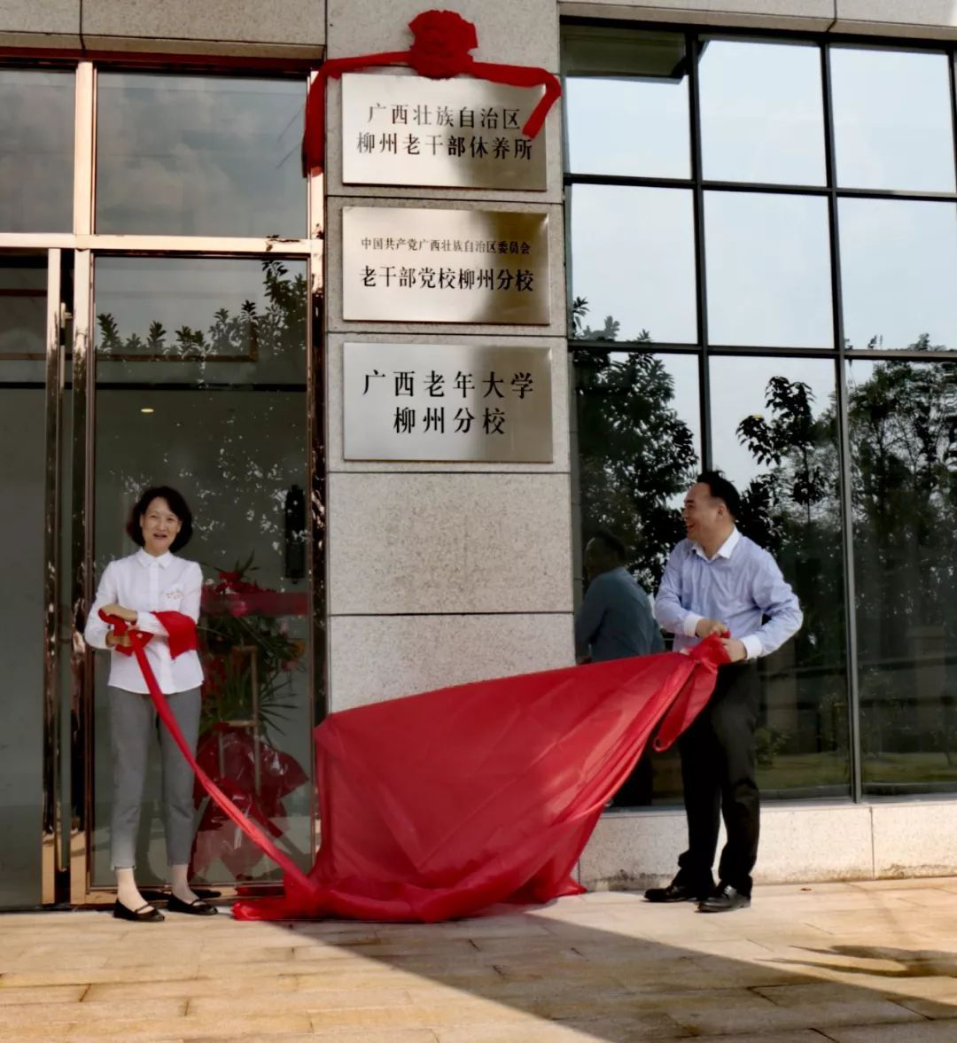 广西柳州干休所成功转型 肩负新职能踏上新征程