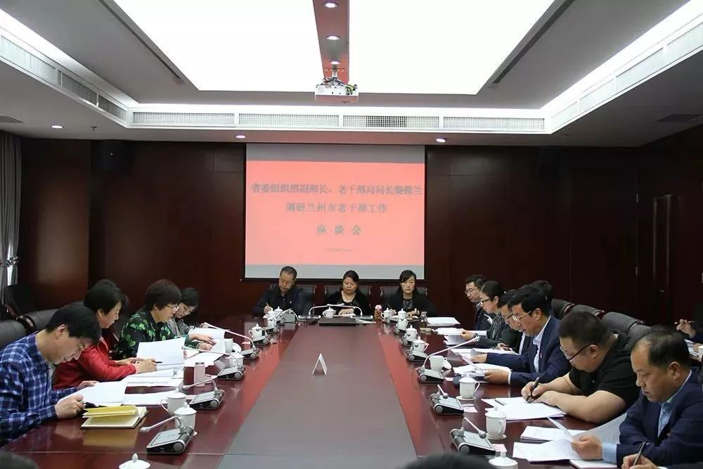 甘肃出台精准服务离退休干部指导意见