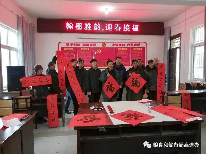 国家粮食和物资储备局离退办组织老同志为扶贫单位写春联送祝福