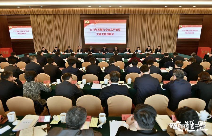 江苏省委常委会听取全国老干部局长会议精神汇报