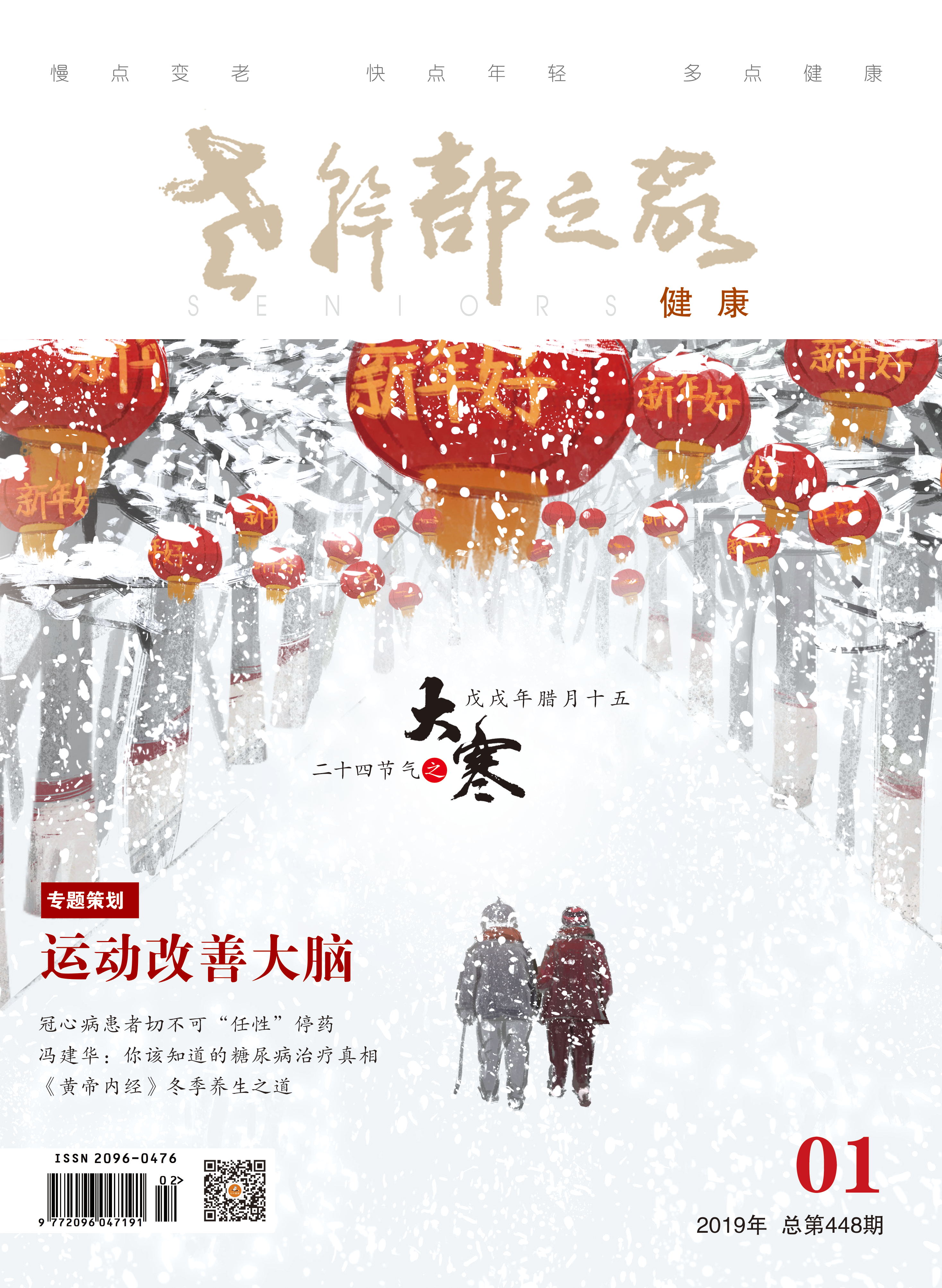 2019年第1期