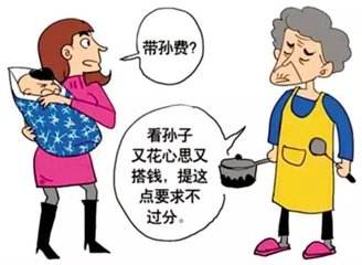 请老人帮忙带娃，该不该“谈钱”？