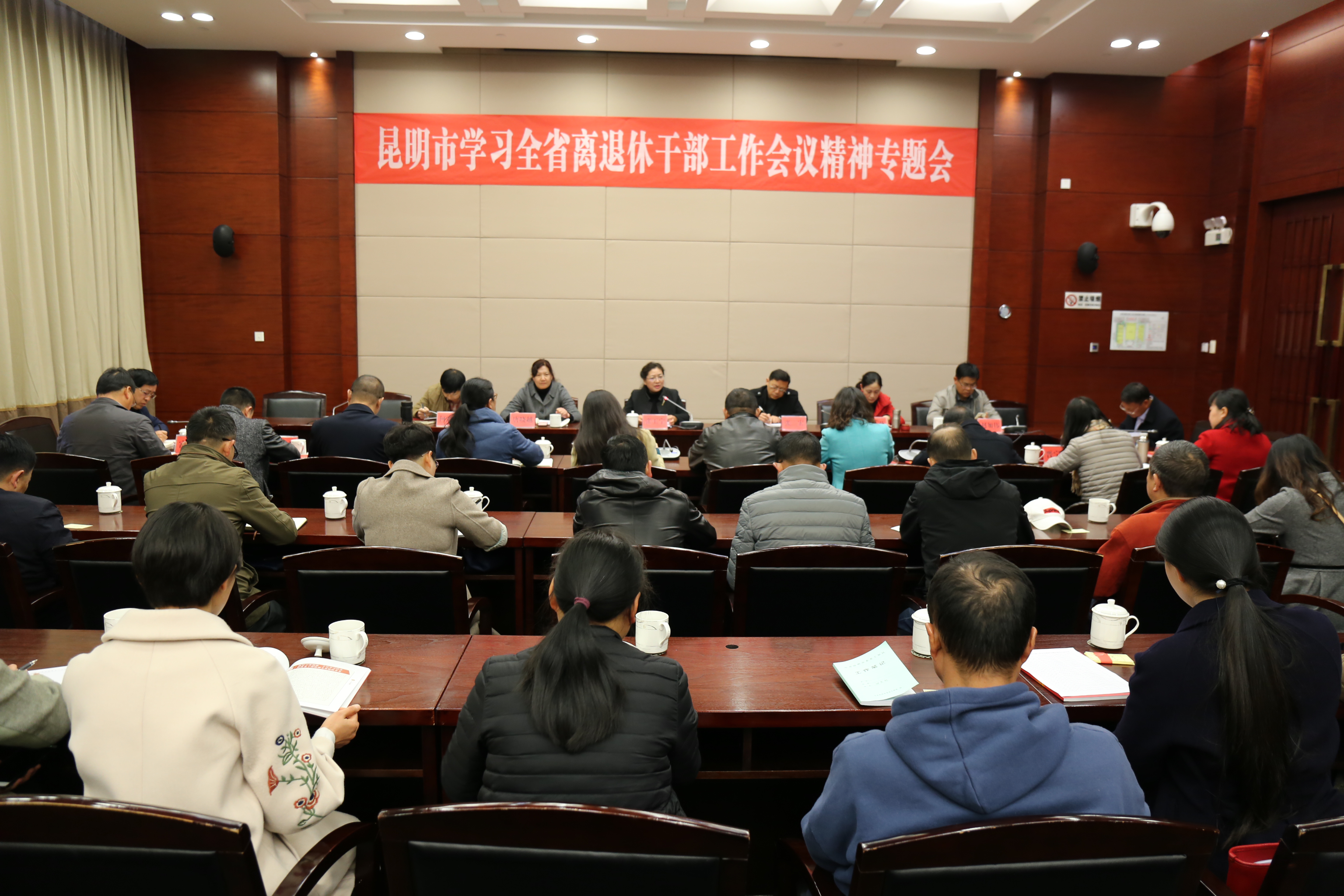 云南昆明市专题学习全国老干部局长会和全省离退休干部工作会议精神