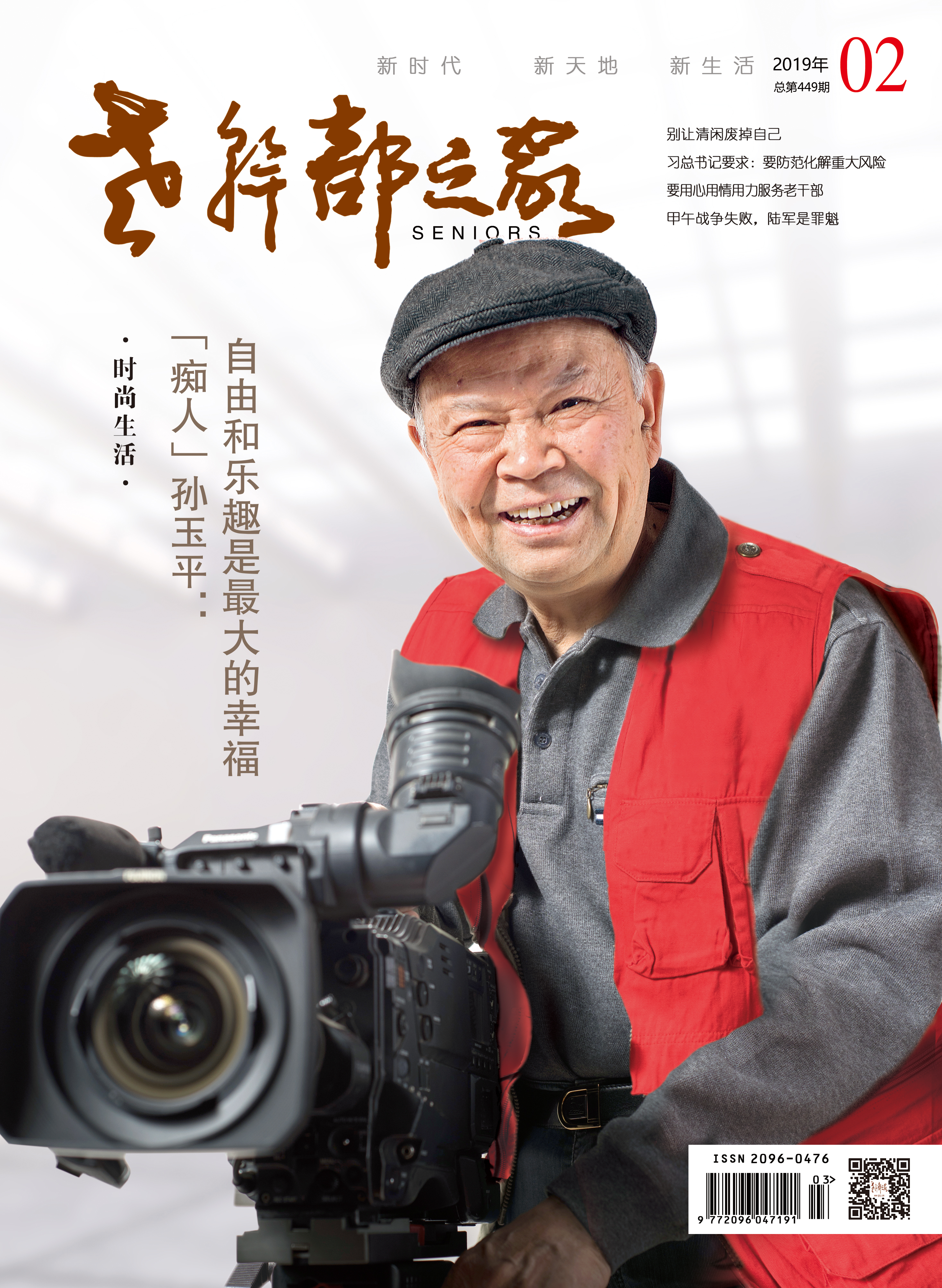 2019年第2期